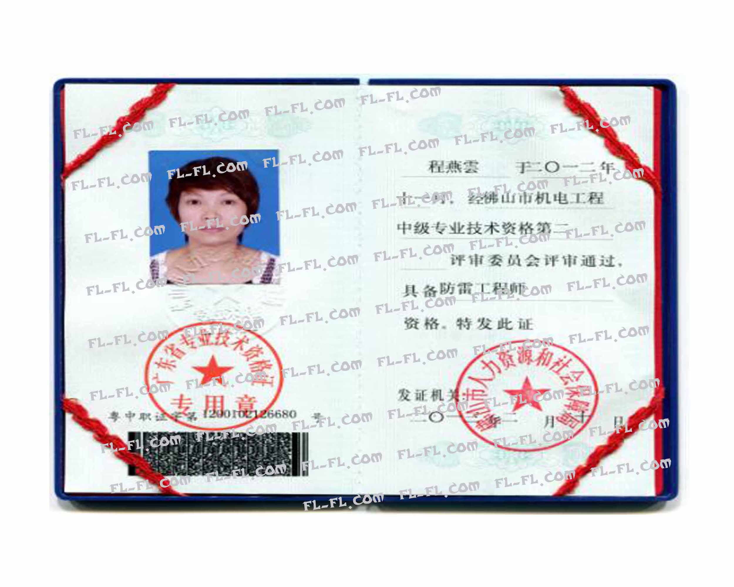 防雷工程师