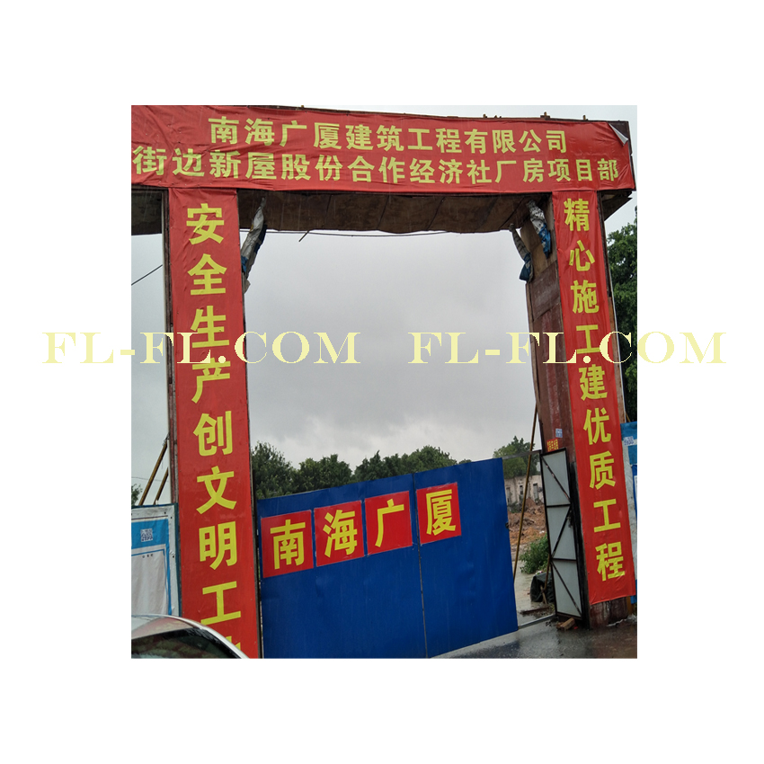 工程案例：街边村新屋股份合作经济社厂房防雷
