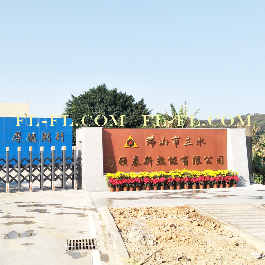 工程案例：佛山市三水高顿泰新热能有限公司厂区防雷