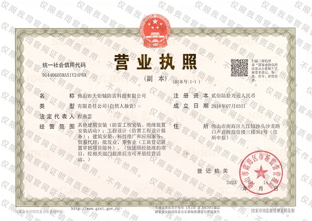 营业执照.jpg