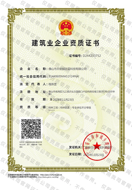最新资质证.jpg